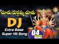 Choodu Durgamma Choodu Dj Extra Base Super Hit Song | Durgamma Special | Disco Recording Company