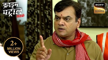 एक Doctor के घर Police Inspector क्यों बनकर आए सफाई कर्मचारी? | Crime Patrol | Inspector Series