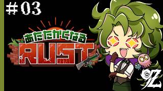【#あたなるRUST鯖】03 麻を迎えるプランターを忘れて