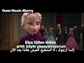 Frozen ( Türkçe )مترجم للعربية
