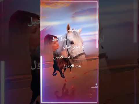 بنت الأصول حتى بدون رجال