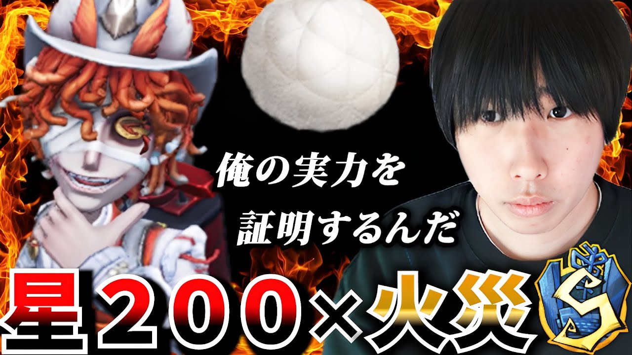 【星２００×火災Sバッチ企画】野良の皆さん、どうか俺の邪魔をしないでください