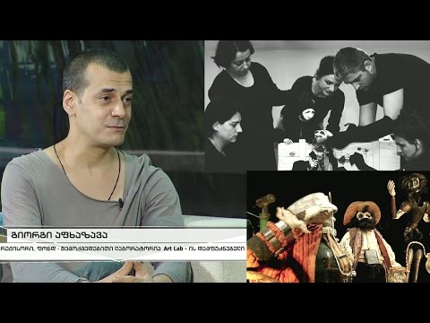 თოჯინური დონ კიხოტი