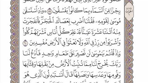 الربع الرابع من الحزب ١ من القرآن الكريم - الشيخ محمد أيوب رحمه الله
