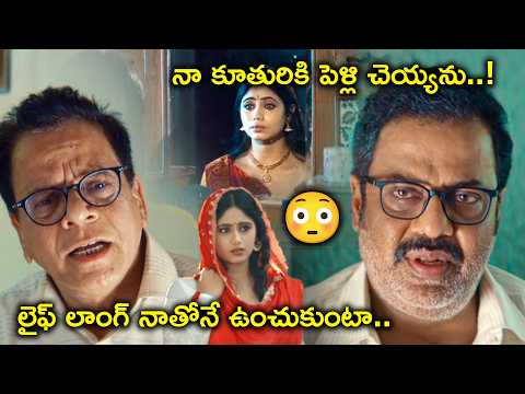 నా కూతురికి పెళ్లి చెయ్యను లైఫ్ లాంగ్ నాతోనే ఉంచుకుంటా | Sarangadhariya Telugu Full Movie Scenes