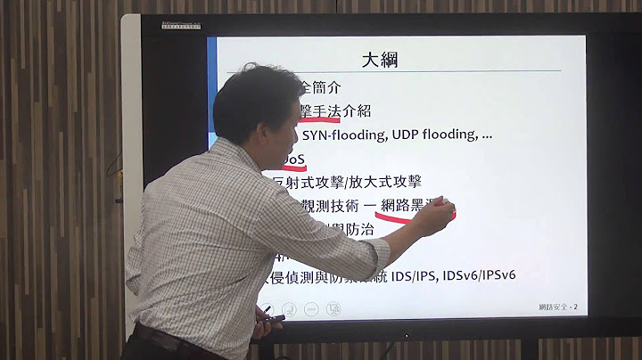 1. 網路安全課程大綱 pp 1-3 - 天天要聞