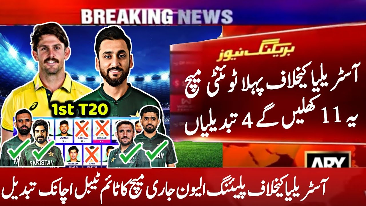 Agha Salman Made 4 Changes in Pak Team Playing 11 For 1st T20 vs Australia • Aus Tour Pak 2026