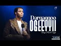 Koonfiraansii Dargaggoo Ogeeyyii ADOOLESSA 18 20 RAAJII MASARAT TAAYYEE Araratvworldwide Koonfiraansii Dargaggoo Ogeeyyii ADOOLESSA 18 20 RAAJII MASARAT TAAYYEE Araratvworldwide
