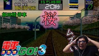 【電車でGO!3通勤編】黄昏の線路沿い、桜満開！花見自粛！電気は大切にね？~総武線 新宿ー秋葉原 209系