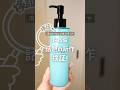 ひんやり冷たいクレンジング!?FASの新作を使ってみたらめーっちゃ良かったの✨夏にピッタリだから、無くなる前にチェックしてみて🩵