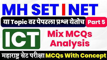 MH SET | UGC NET Exam Top Questions | MCQs on ICT | SET Mcqs | Part 5 |