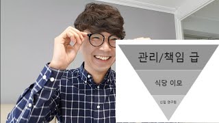 천하제일 좃소까기 대회(2) 전투력 피콜로급