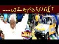 Watch Dekha Hai Aisa Game Show - Jeeto Pakistan Online In Hd