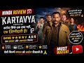 Kartavya Movie Review|| Kartavya Netflix Movie Review #moviereview