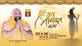 Live ~  ग्राम - पिपहरा , वसुंधरा, एटा   उ. प्र.  से~ Vishnu Chetan Ji Maharaj ~ Day- 2 Part - 1