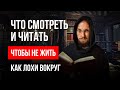 Что почитать для саморазвития? Эти фильмы должен увидеть каждый!