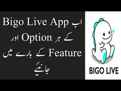 How to use Bigo Live | Bigo Live Features Usage in Urdu/ Hindi | Every option of Bigo Live App |