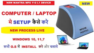 Mantra MFS110 PC Computer RD Installation | Mantra L1 Device ko Install Kaise Kare Windows 10, 11, 7