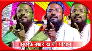 ⭕:-Bangla Waz নতুন ওয়াজMufti Rajab Ali Saheb Waz রজব আলী সাহেব জালসা JR LIVE TV WAZ Mahfil