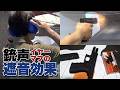 実弾射撃【イヤーマフ遮音効果】銃声比較は4分18秒から「9mm自動式拳銃」屋内射撃場編