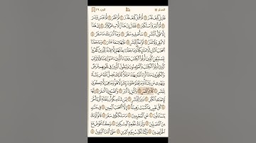 سورة المدثر مكتوبة كاملة - القارئ محمد اللحيدان - القرآن الكريم