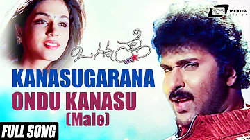 Kanasugarana Ondu Kanasu (Male) | O Nanna Nalle | Ravichandran| Isha Koppikar| Kannada Video Song