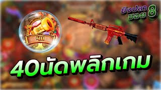 เกมยิงปลา Monkey King Fishing l ค่าย FC l เกมพลิกด้วยกระสุนฟรี