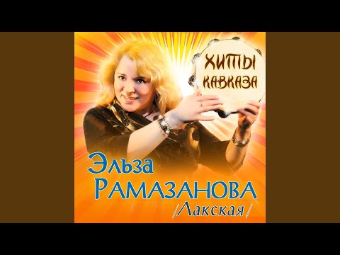 Насона начанди [из к/ф Танцор диско]