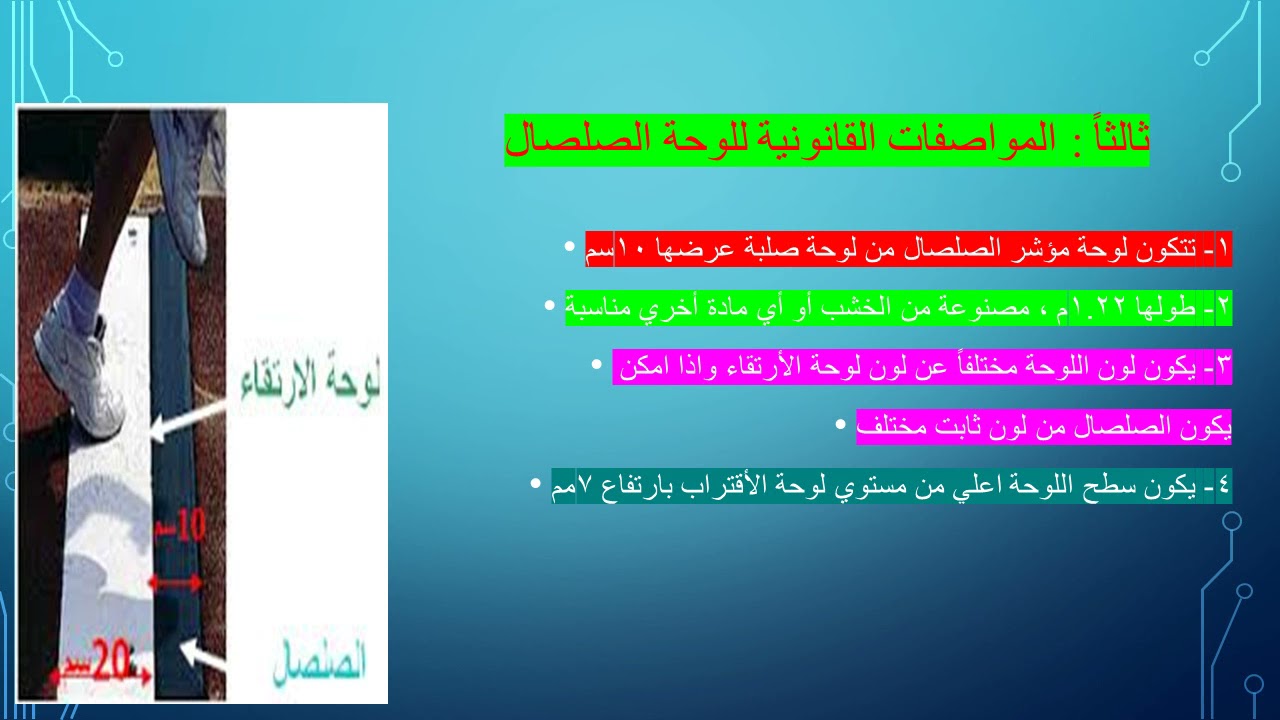 الوثب الثلاثي