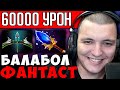 ВООБЩЕ НЕ ОЩУЩАЮ ВРАГОВ! | ЛУЧШЕЕ С GOODWIN LIVE