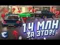 Я ОТДАЛ 14.000.000$ ЗА ЭТО?!! (ТАЧКА В ПРИДАЧКУ - MTA | CCDPlanet)