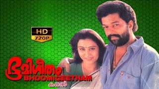 Bhoomigeetham malayalam full movie | evergreen super hit movie | malayalam new movie 2015 | murali
