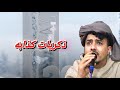رووف الشيبه جلسه كلها طرب ذكريات كذابه اذا نويت تروح يالله نعيش الدنيا غير