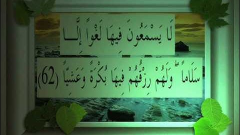 القرآن الكريم سورة مريم الأية 62 قراءة السديس.wmv