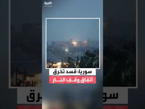 الجيش السوري قسد تخرق اتفاق وقف النار وتستهدف مواقعنا في محيط منطقة عين العرب