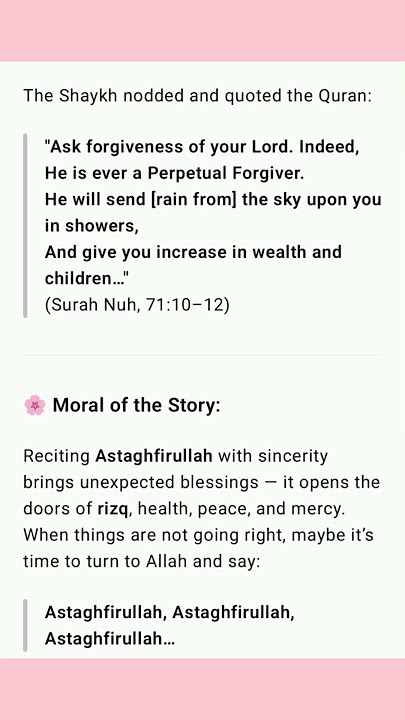 power of Astagfirullah (A story of unexpected Rizq) #ytshort   #islamicknowledge #learnenglish