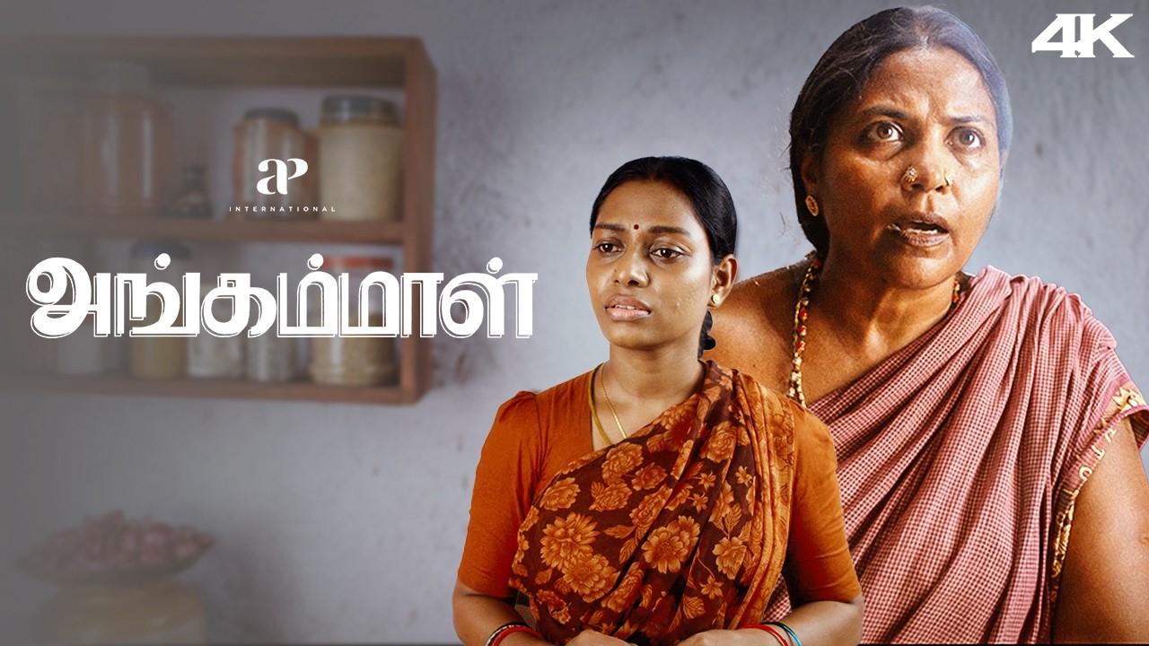 சட்டை இல்லாம பட்டு புடவை போட கூடாதுனு சட்டம் எதுவும் இருக்கா என்ன? | Angammal 4K Best Scenes | Saran
