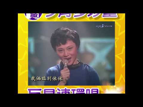 大台寶藏｜今宵多珍重  巨星連環唱｜陳百強