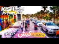 Kish Island, Walking Tour: Downtown | پیاده‌روی در کیش: مرکز شهر، قسمت یازدهم