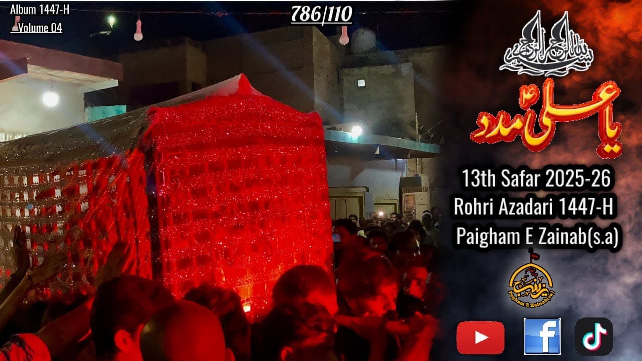 Azhar Rohri 13 Safar Rohri 1447-H || Rohri Matam || 2025-26 || Paigham E Zainab (sa ...
