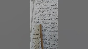 بسم الله ماشاء الله تلاوة بسيطه #quran #explore #quranist