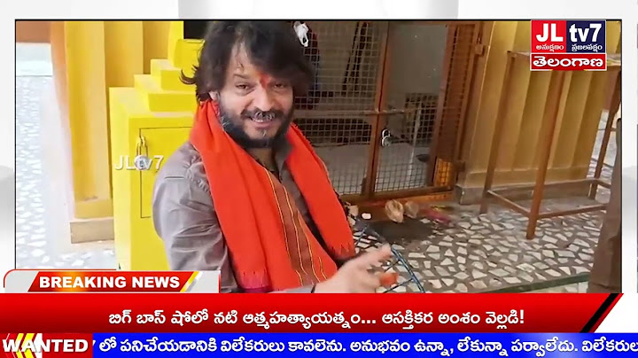 JLTV 7 NEWS//జోరాల మణికంఠ,మేకల భగవతీల లగ్న పత్రిక -శేఖర్ శర్మ