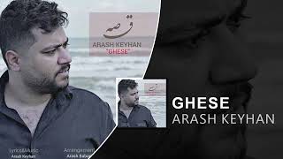 Video thumbnail of "Arash Keyhan - Ghese | OFFICIAL TRACK آرش کیهان - قصه"