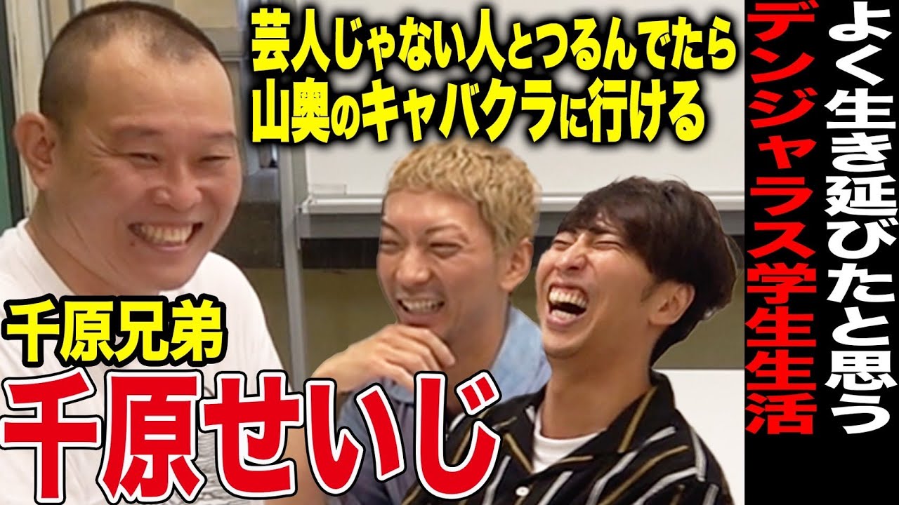 【千原せいじ】やばい話でピー多すぎトーク！※せいじさんのチャンネルにも出演しました（後日公開予定）