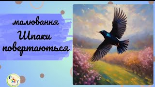 картинка: Малювання 