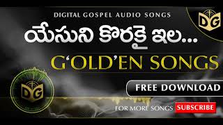 Vignette de la vidéo "Yesuni Korakai ila Audio Song || Telugu Chrisitan Old songs || Golden Songs || Digital Gospel"