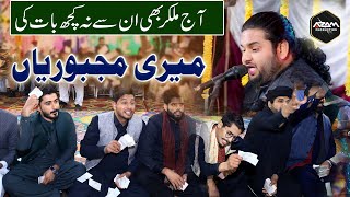 Meri Majboorian || Naoman Haider || Live Wedding Qawali