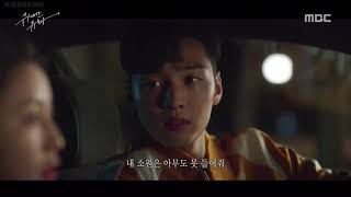 [ENG SUB] KIM MIN JAE SEXY DANCE IN THE GREAT SEDUCER EPISODE 9