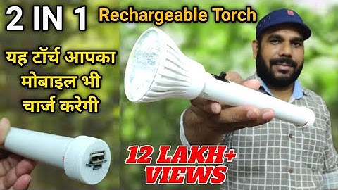 2 IN 1| Super Bright Rechargeable Torch with Power bank | How to Make Torch