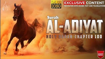 Juz Amma |100:Surah Al-A'diyat | Qari Muhammad Amin | جزء عم | سورةالعادیات | القاری محمدامین❤️🌹❤️